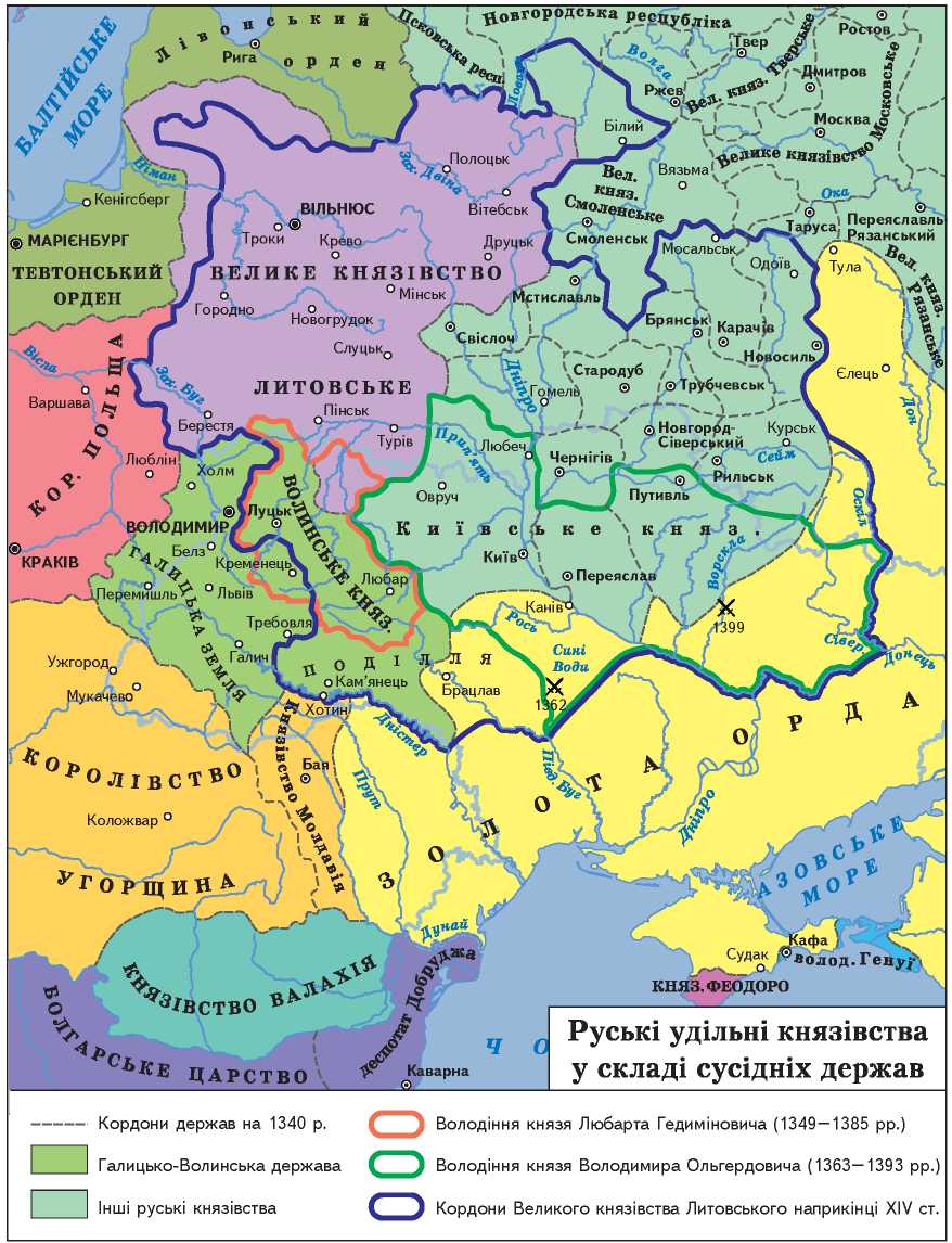 Руські удільні князівства у складі сусідніх держав