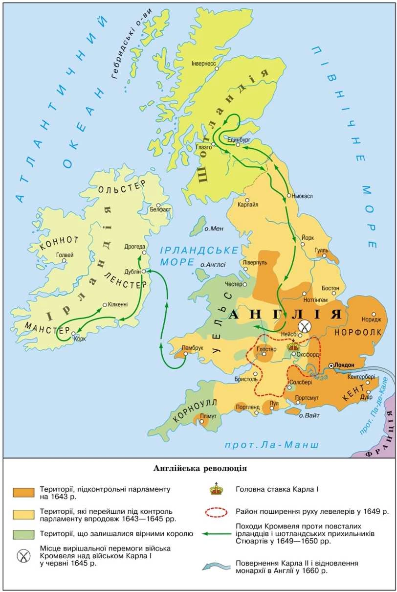 Англійська революція карта