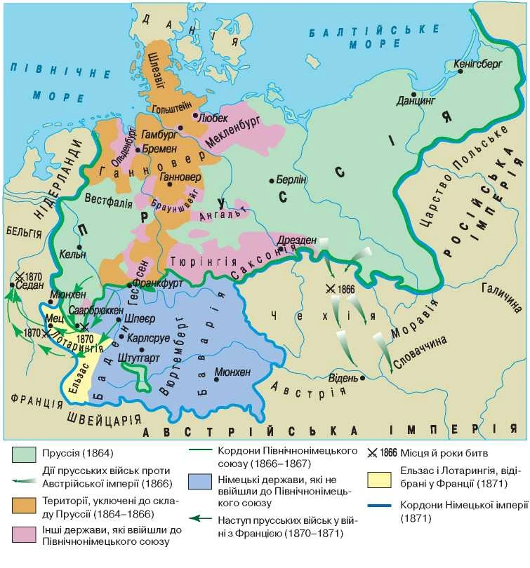 Карта: Об’єднання Німеччини