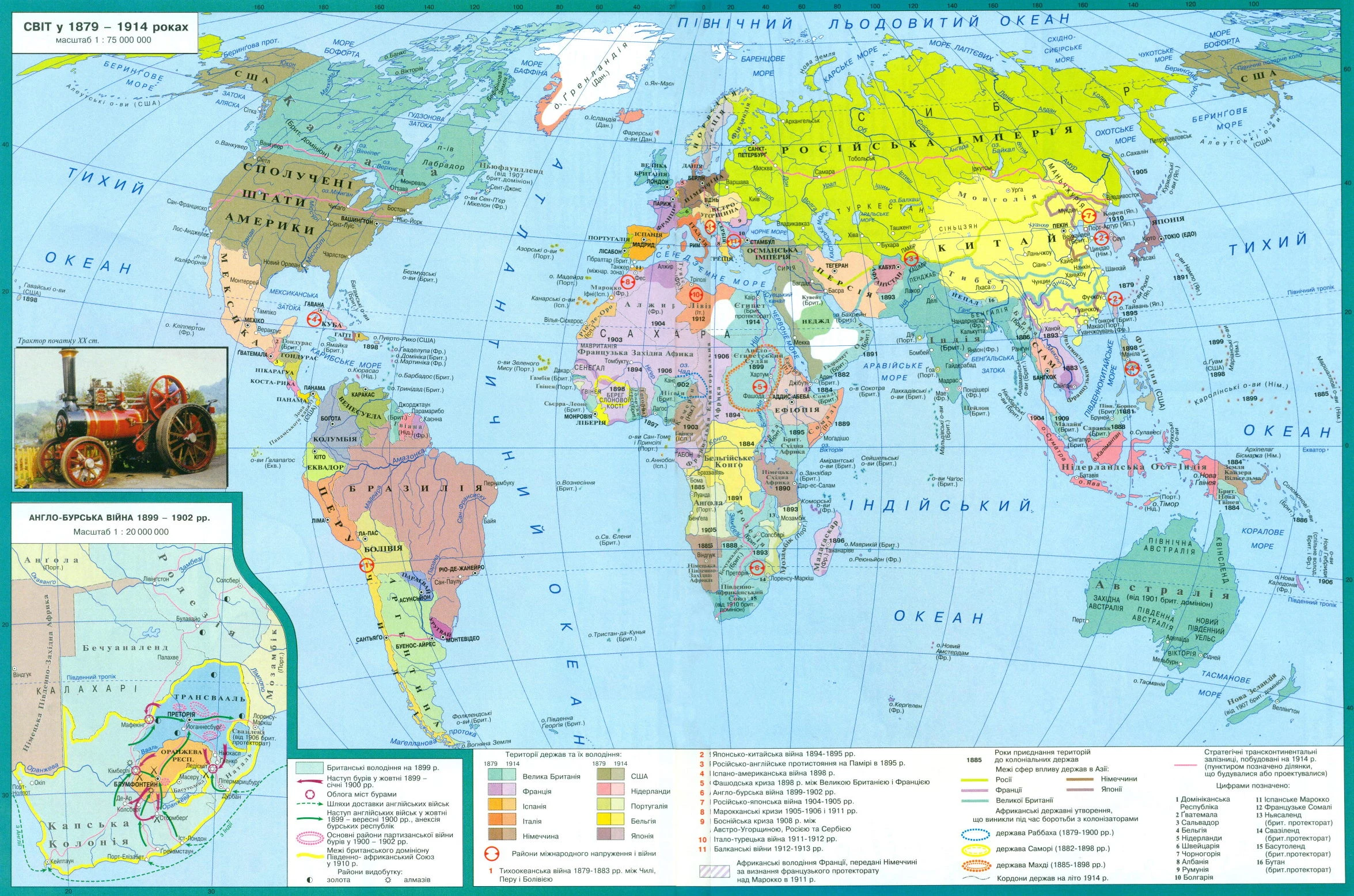 Карта: світ у 1879 - 1914 роках
