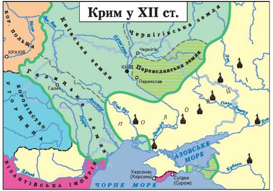 Крим у 12 столітті