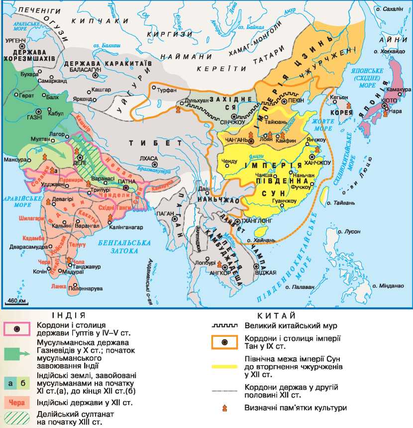 Індія, Китай, Японія в VII—XIII столітті
